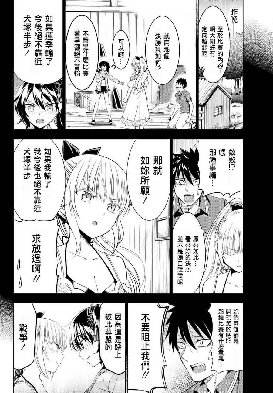 第32话