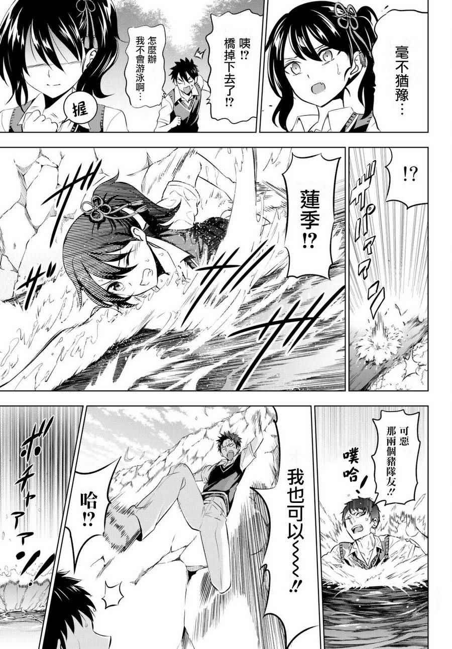 第32话