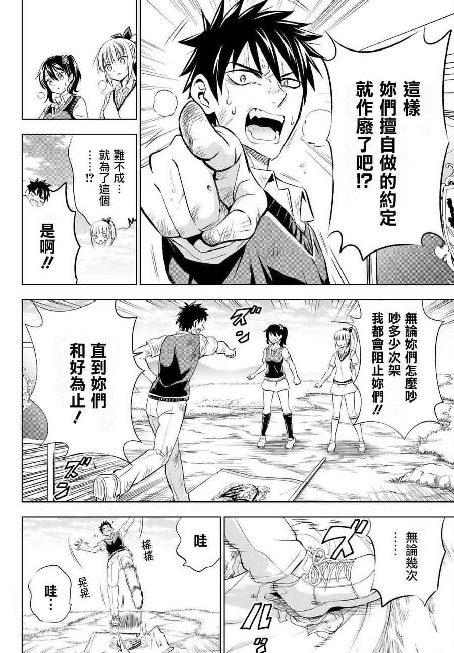 第32话