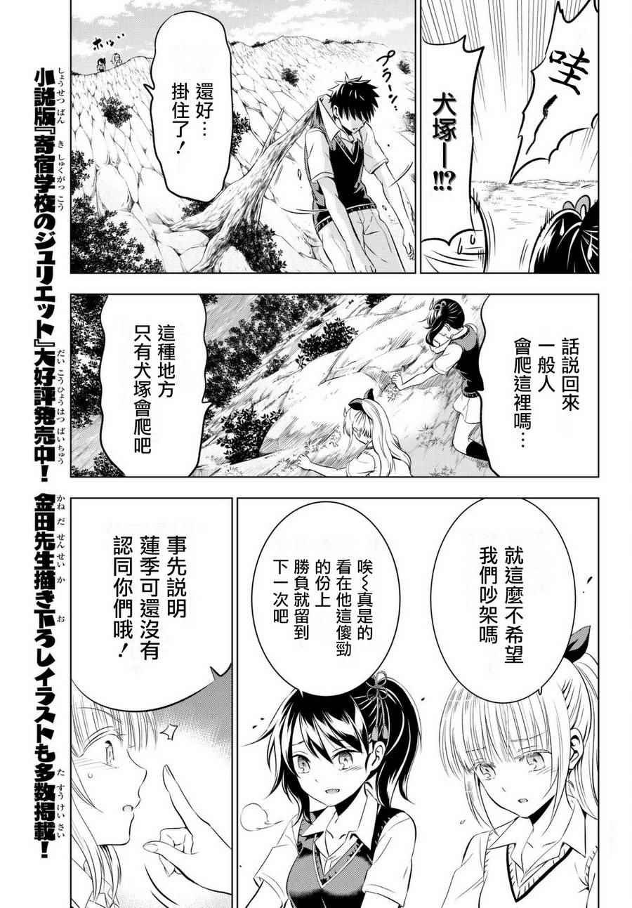 第32话