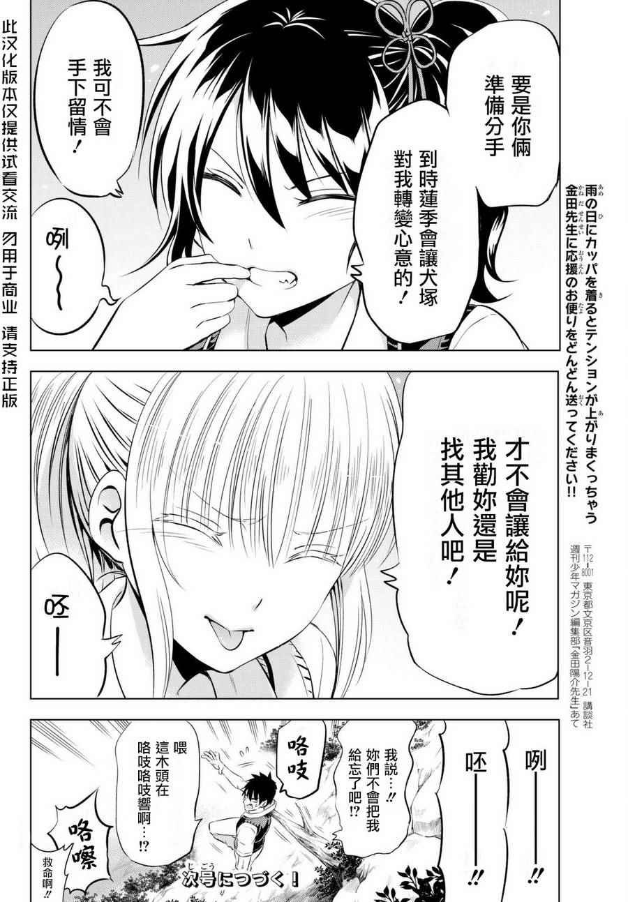 第32话