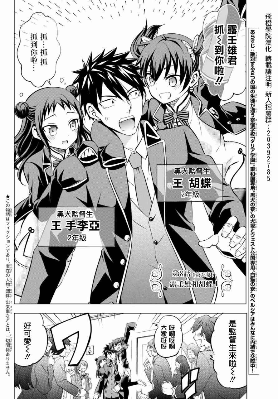 第33话