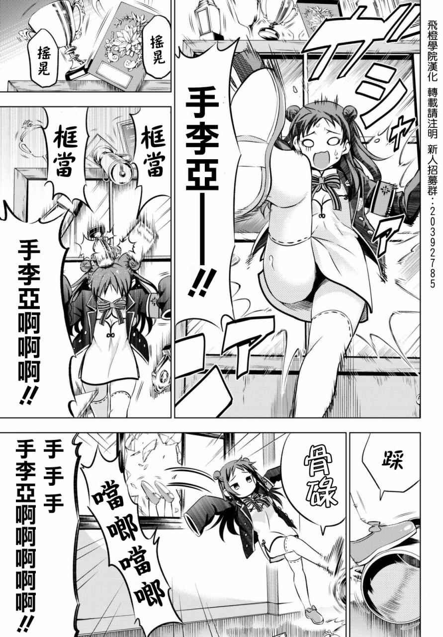 第33话