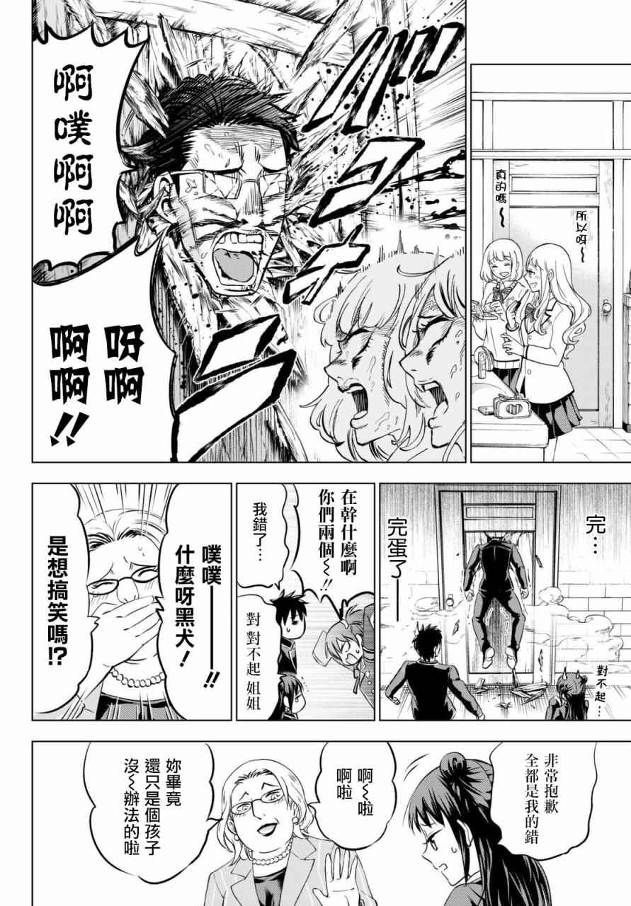 第33话