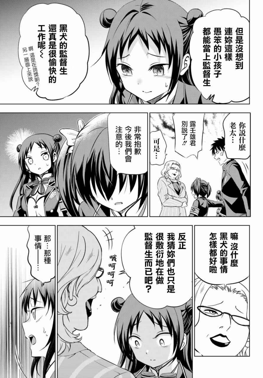 第33话