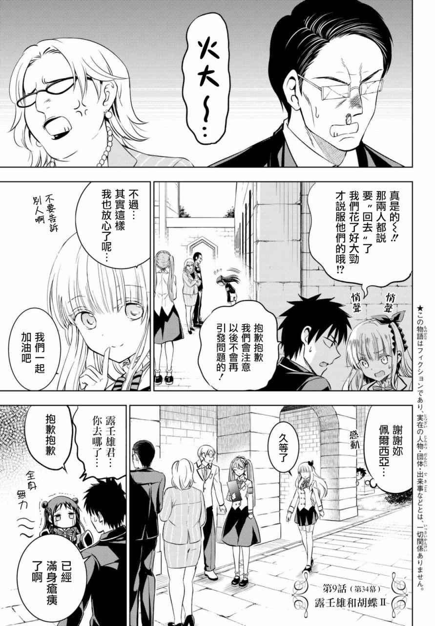 第34话