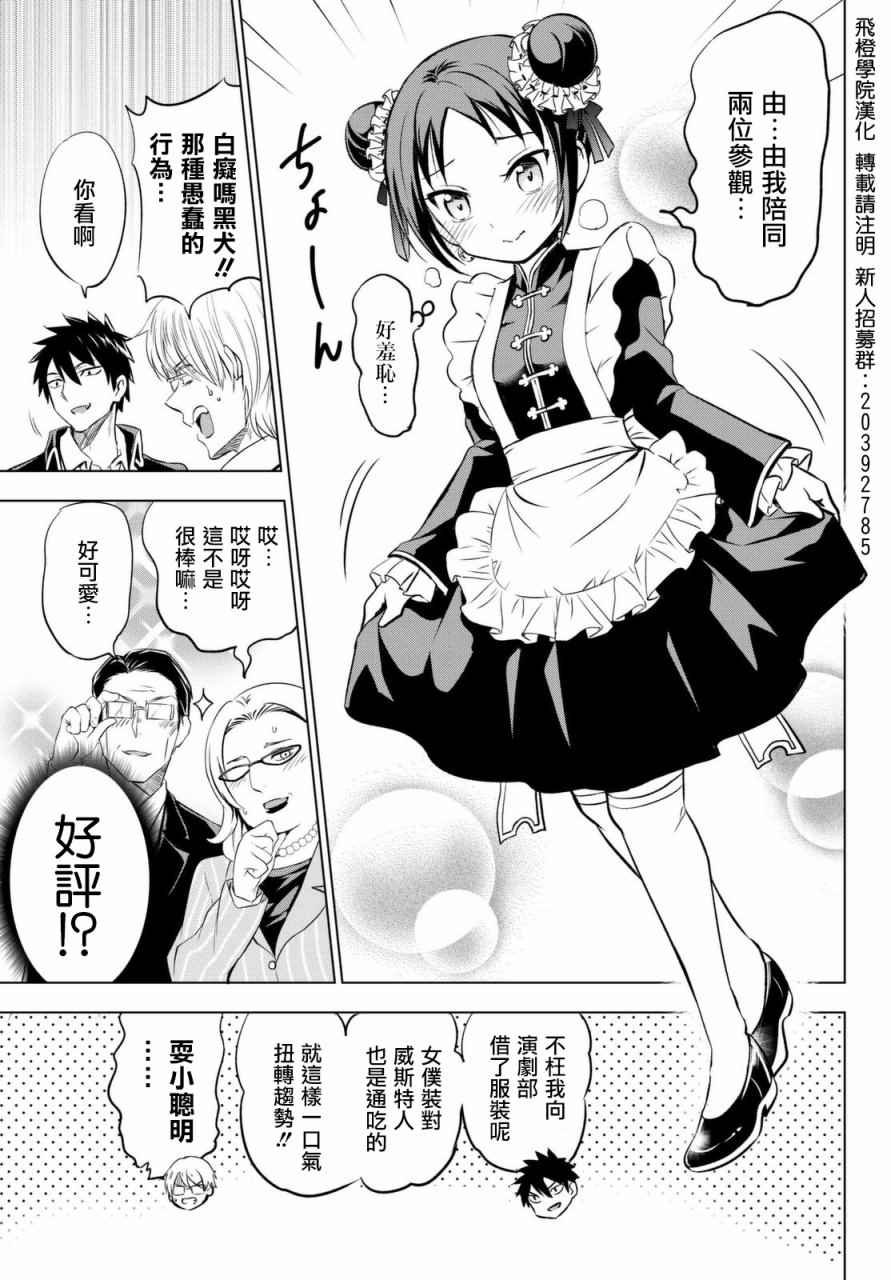 第34话