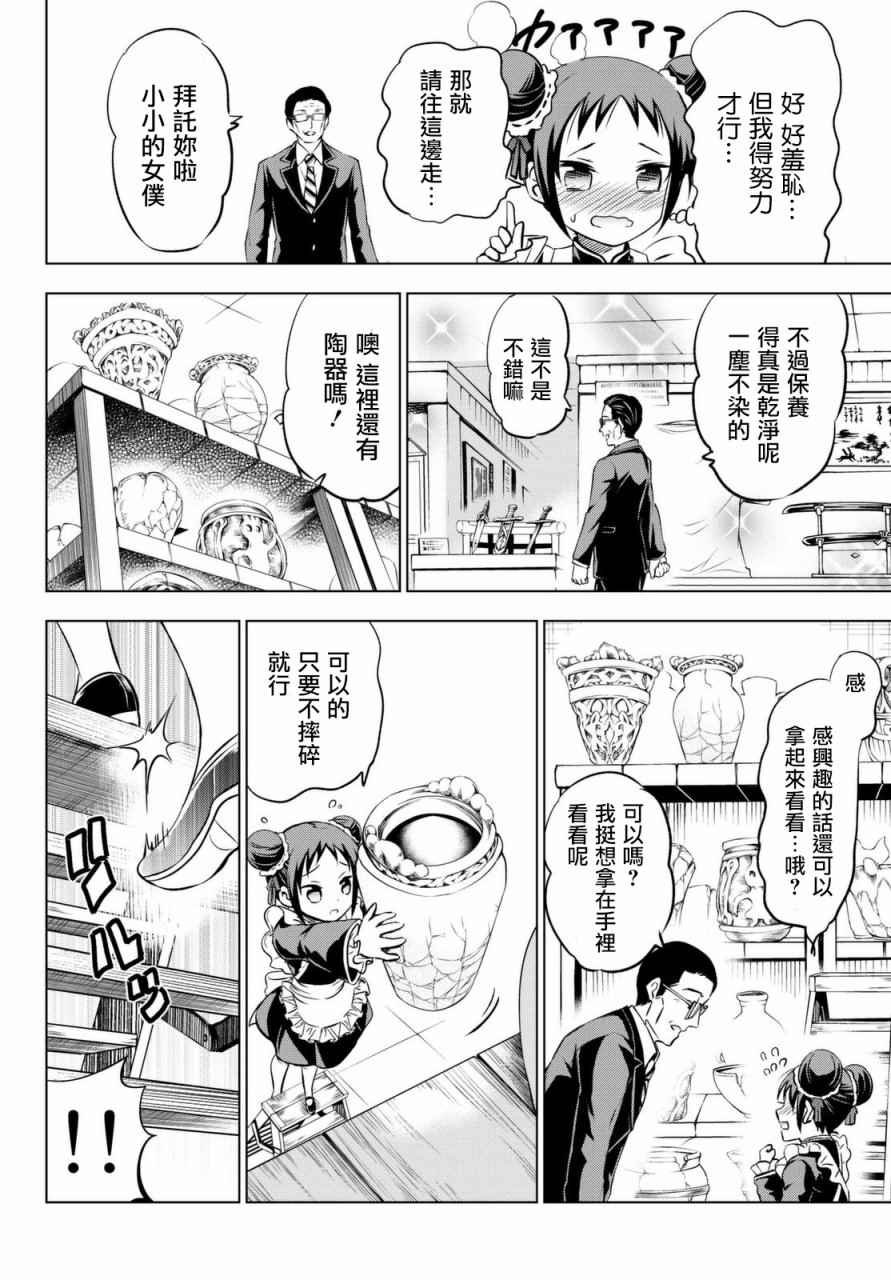 第34话