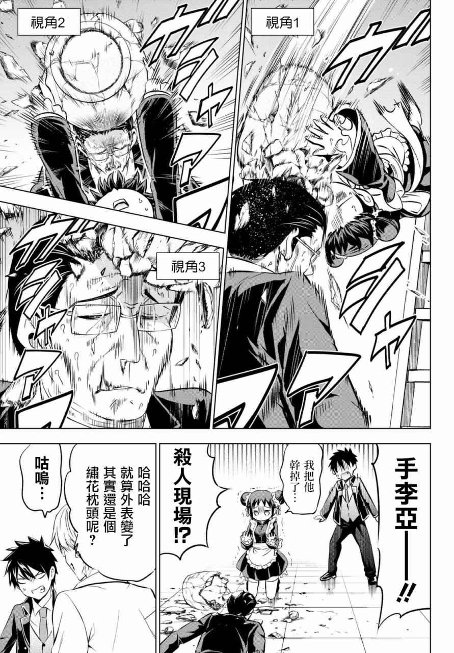 第34话