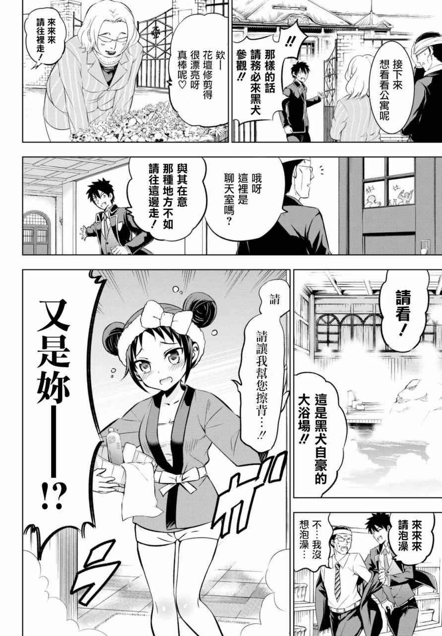 第34话