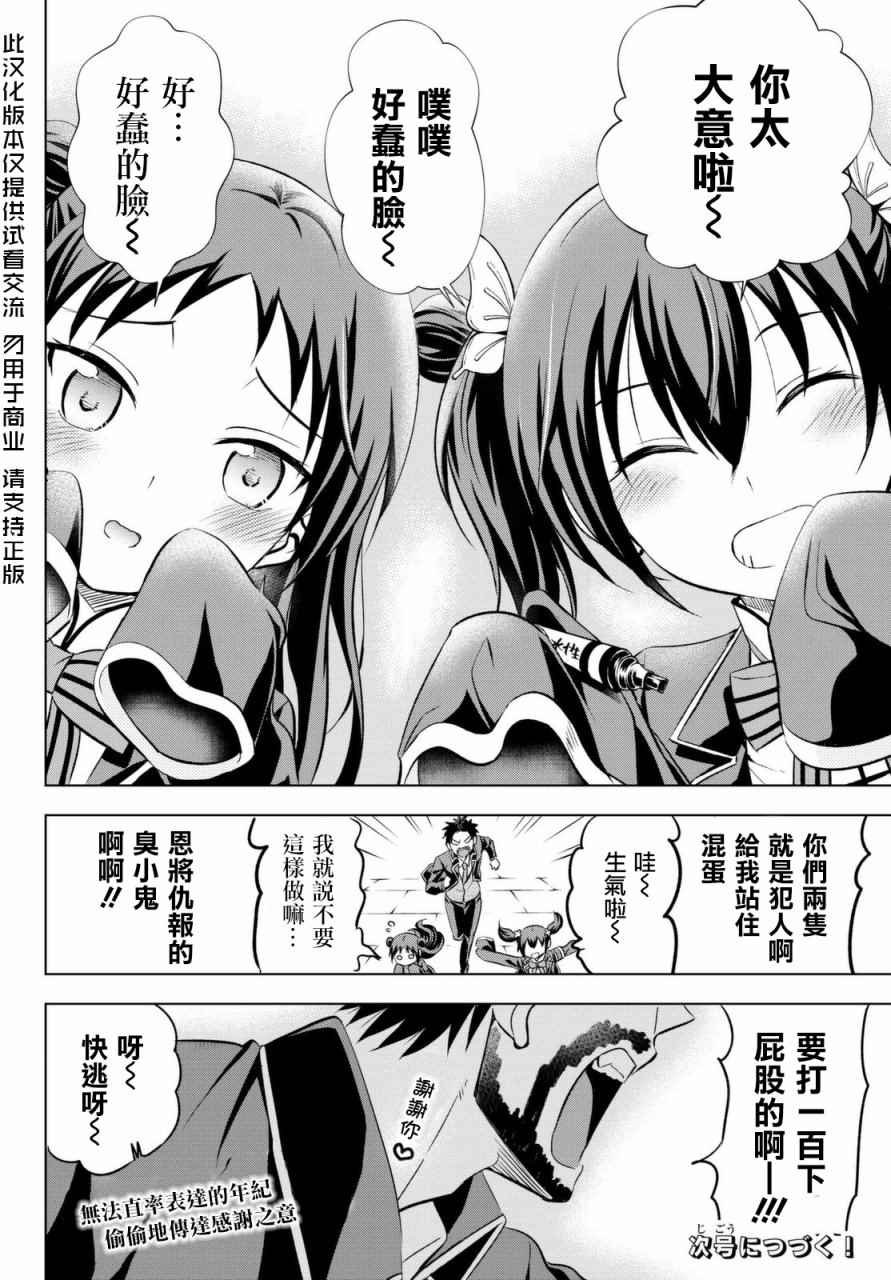第34话