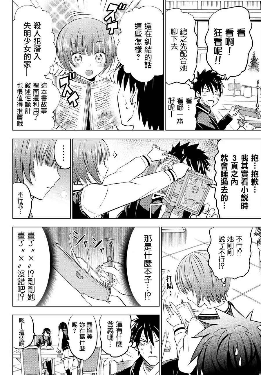 第35话