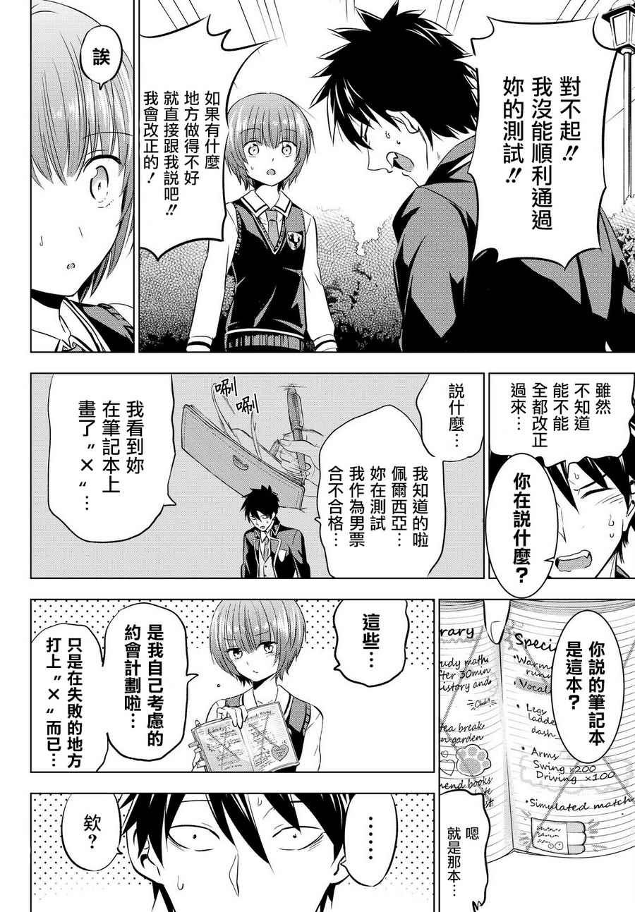 第35话