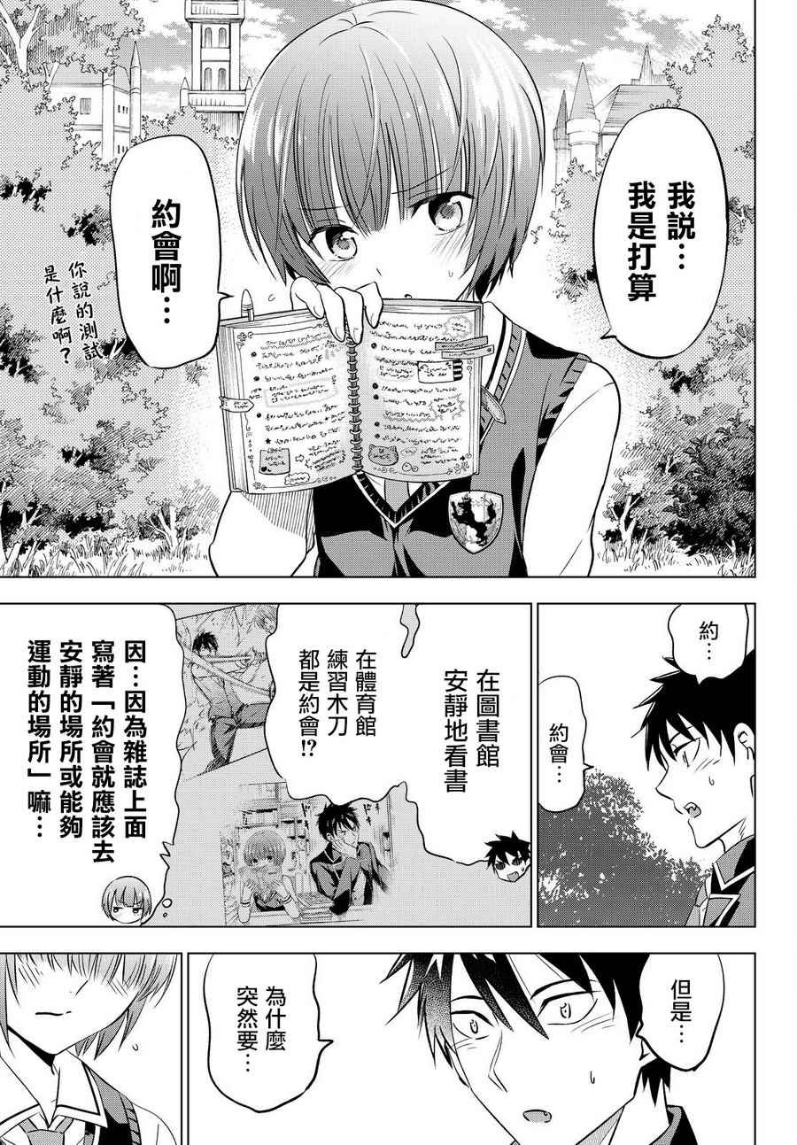第35话