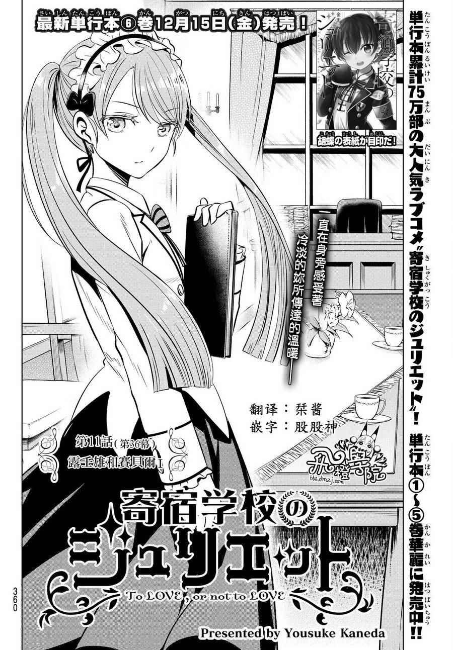 第36话