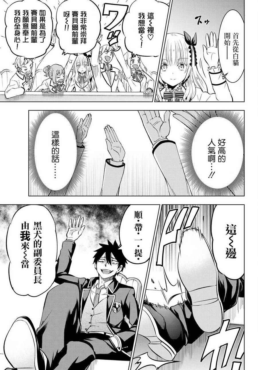 第36话