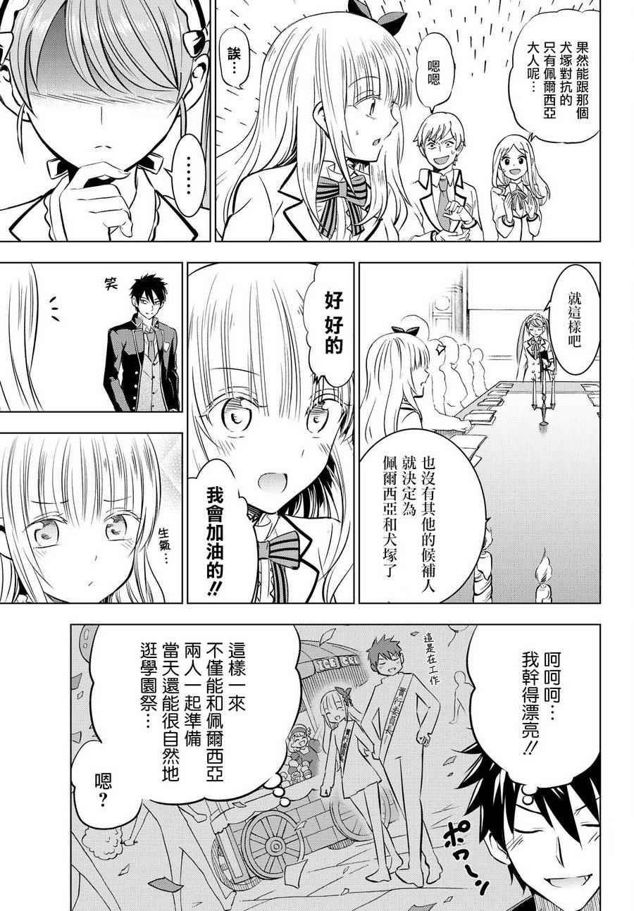 第36话