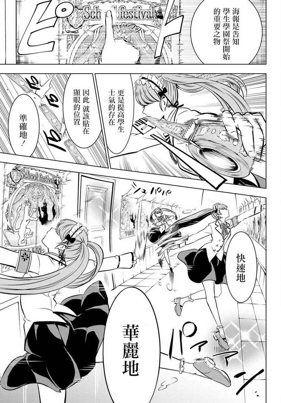 第36话
