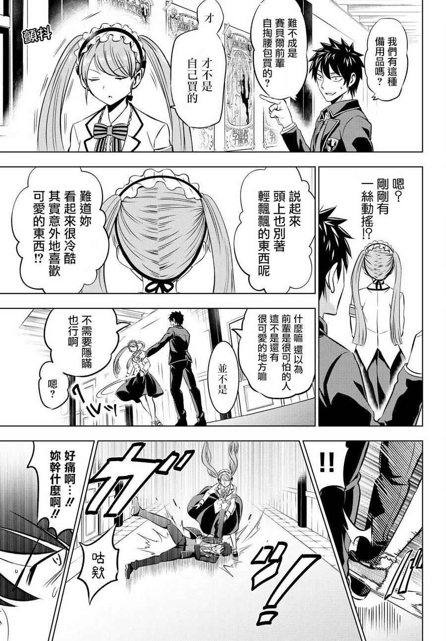 第36话