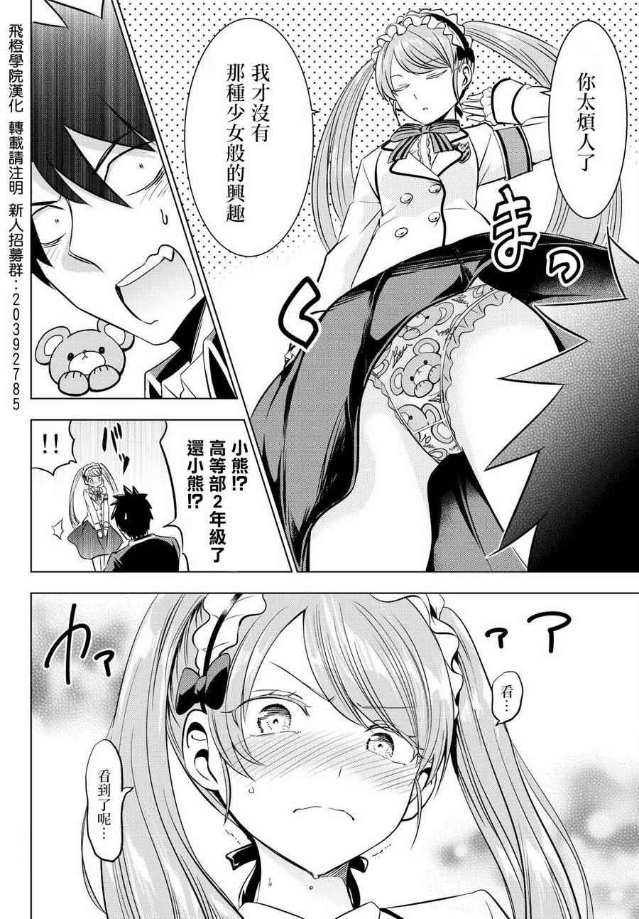 第36话