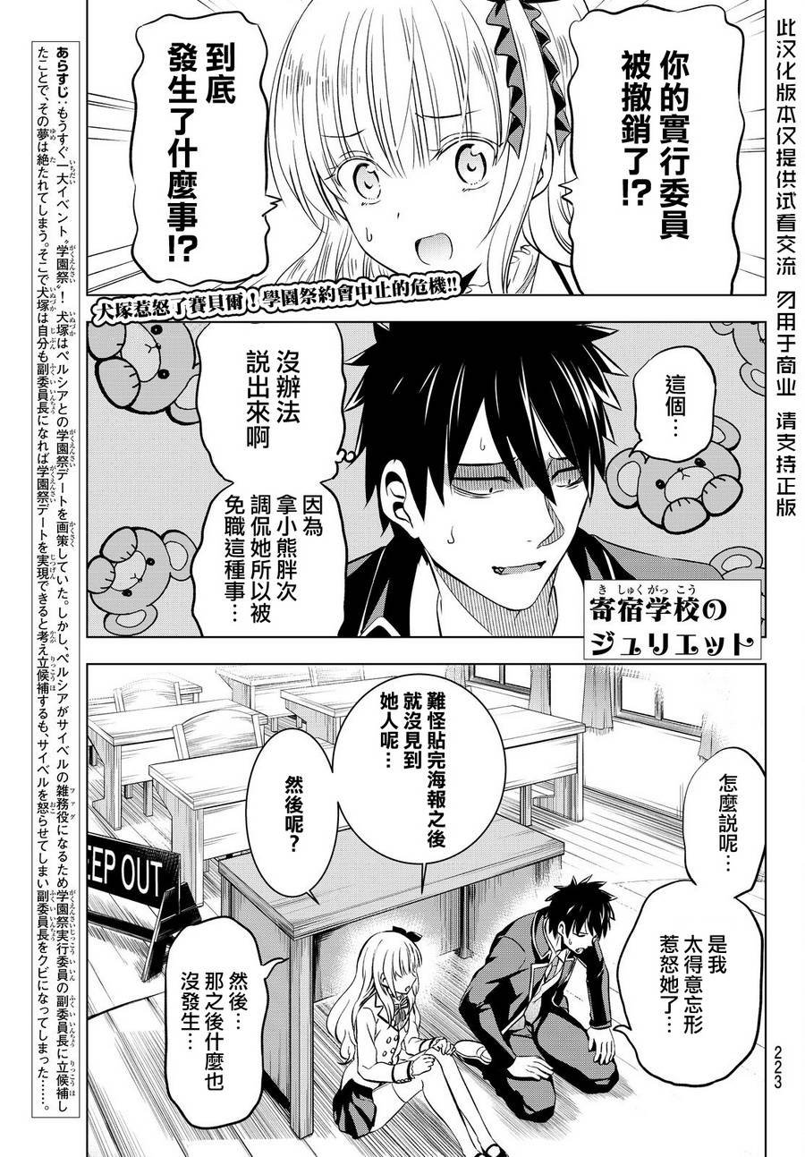 第37话