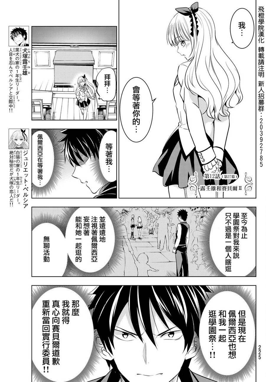 第37话