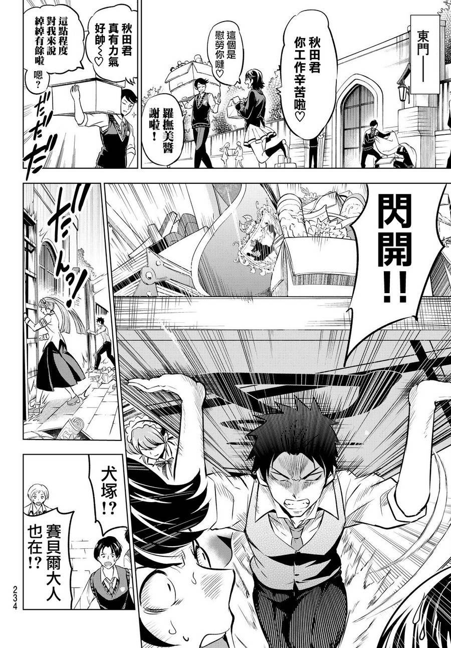 第37话
