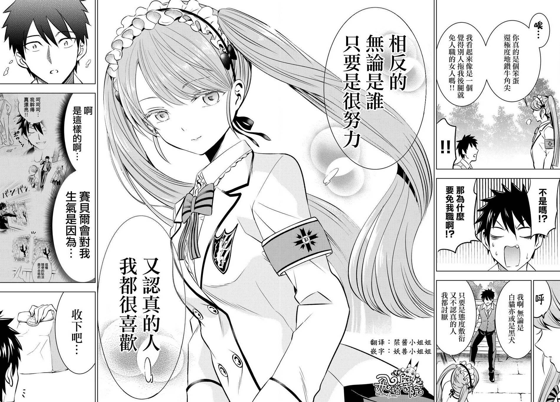 第37话