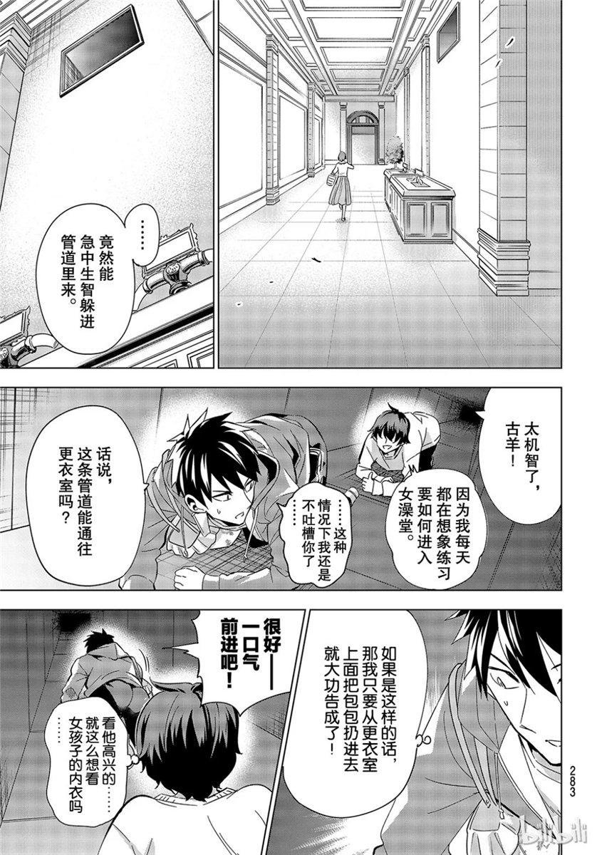 第106话