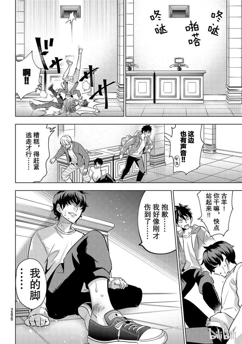 第106话