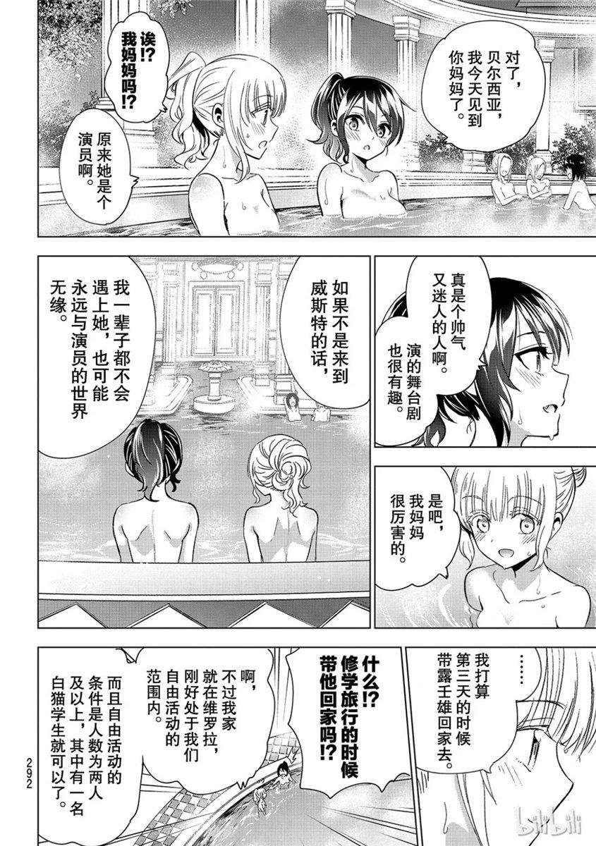 第106话