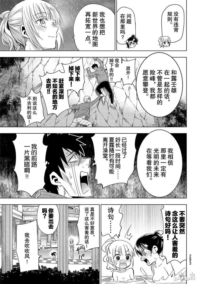 第106话