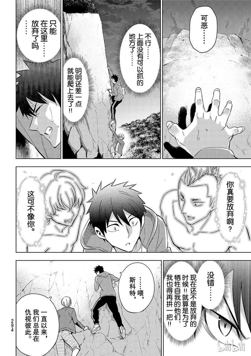 第106话