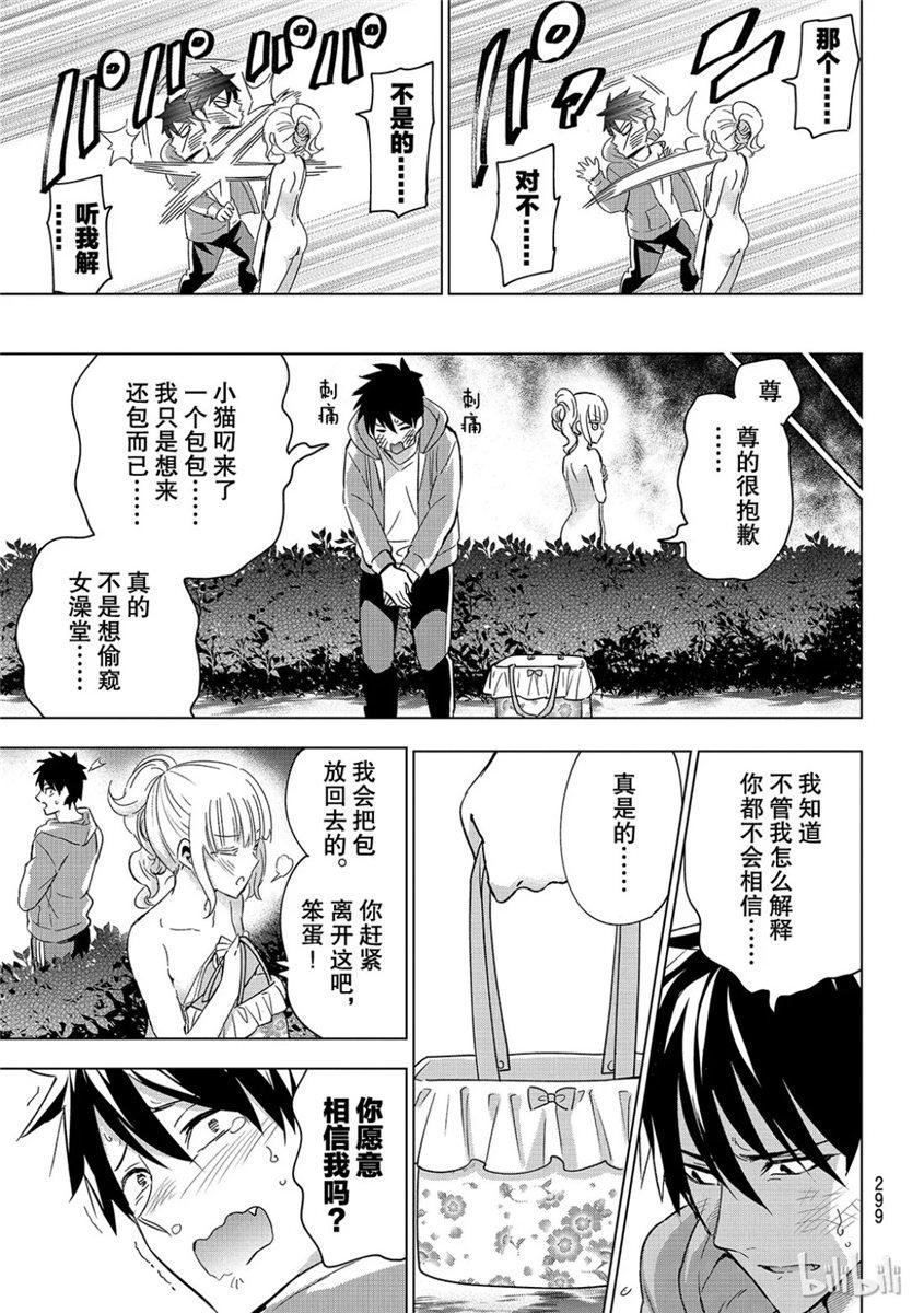 第106话