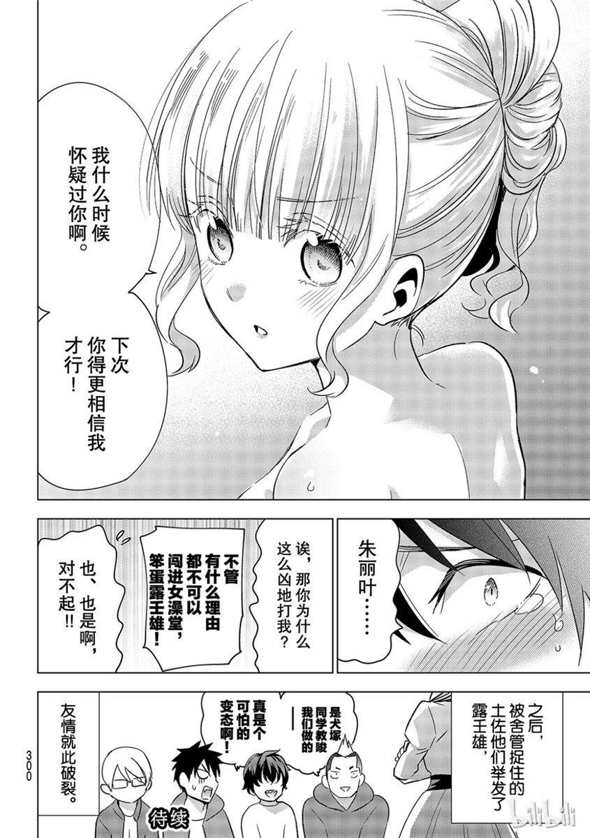 第106话