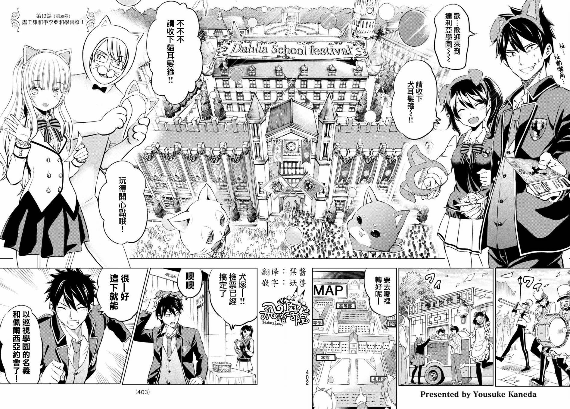 第38话