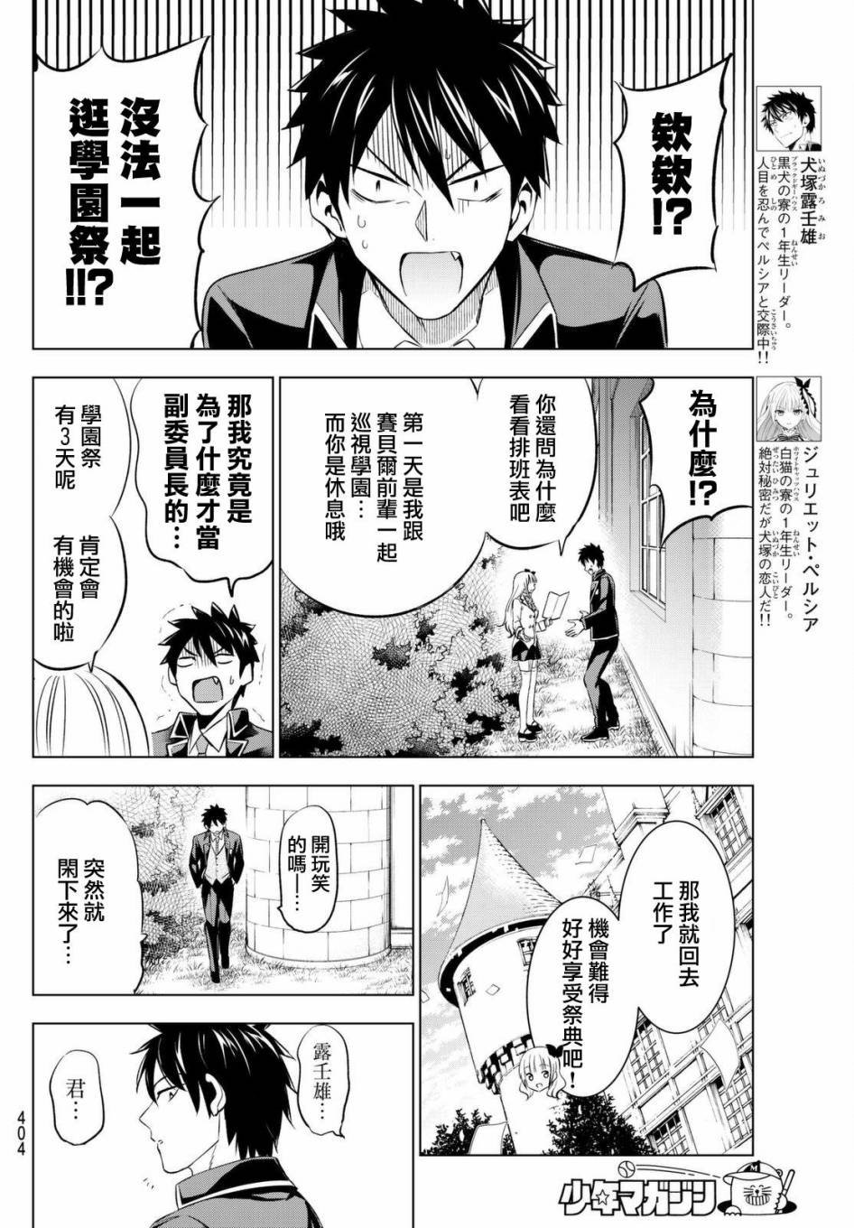 第38话