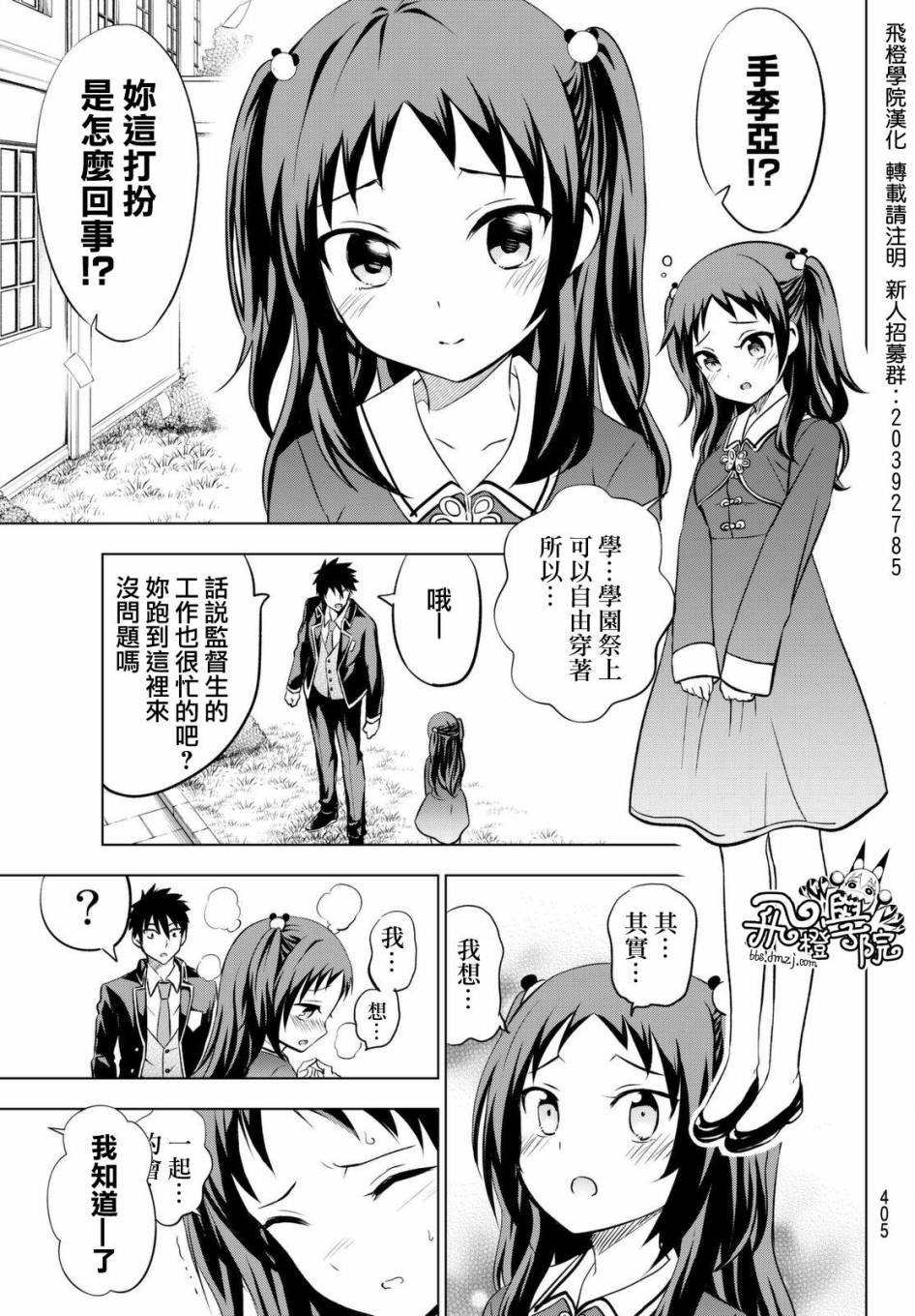 第38话