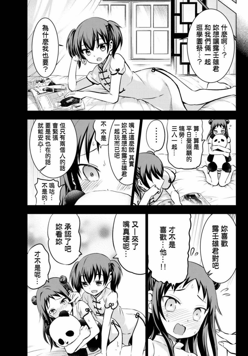 第38话