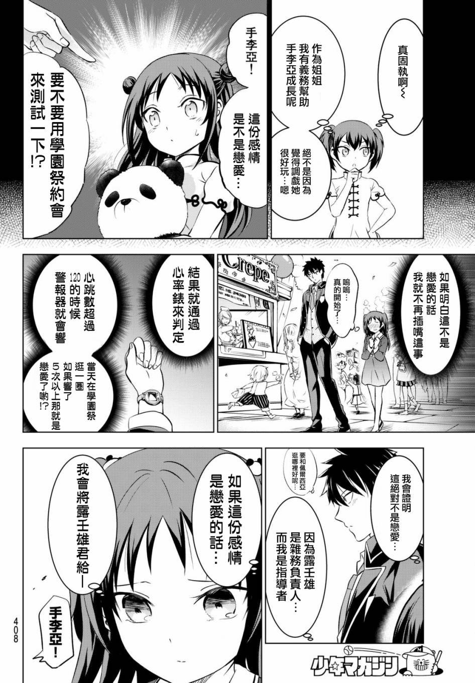 第38话