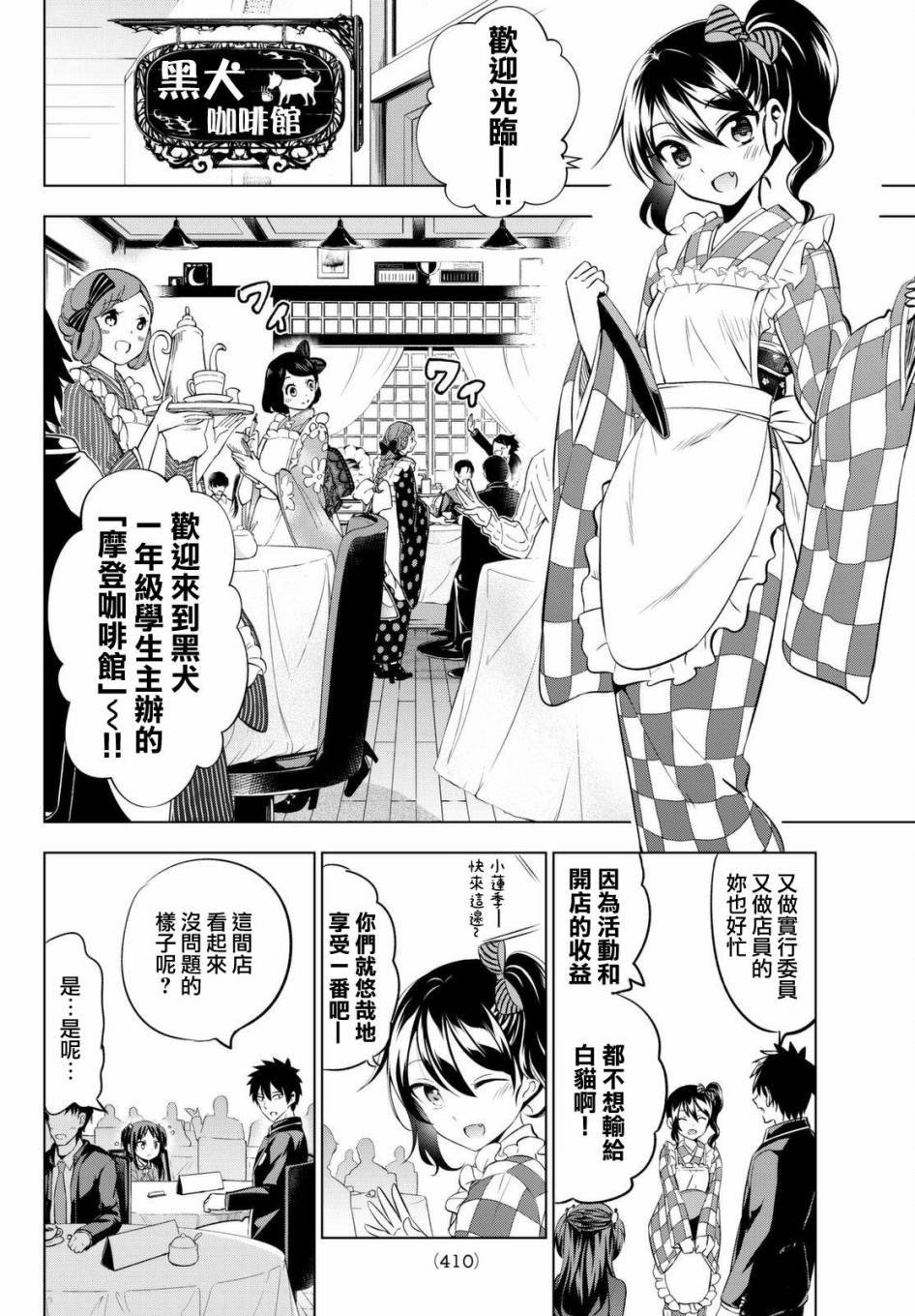 第38话