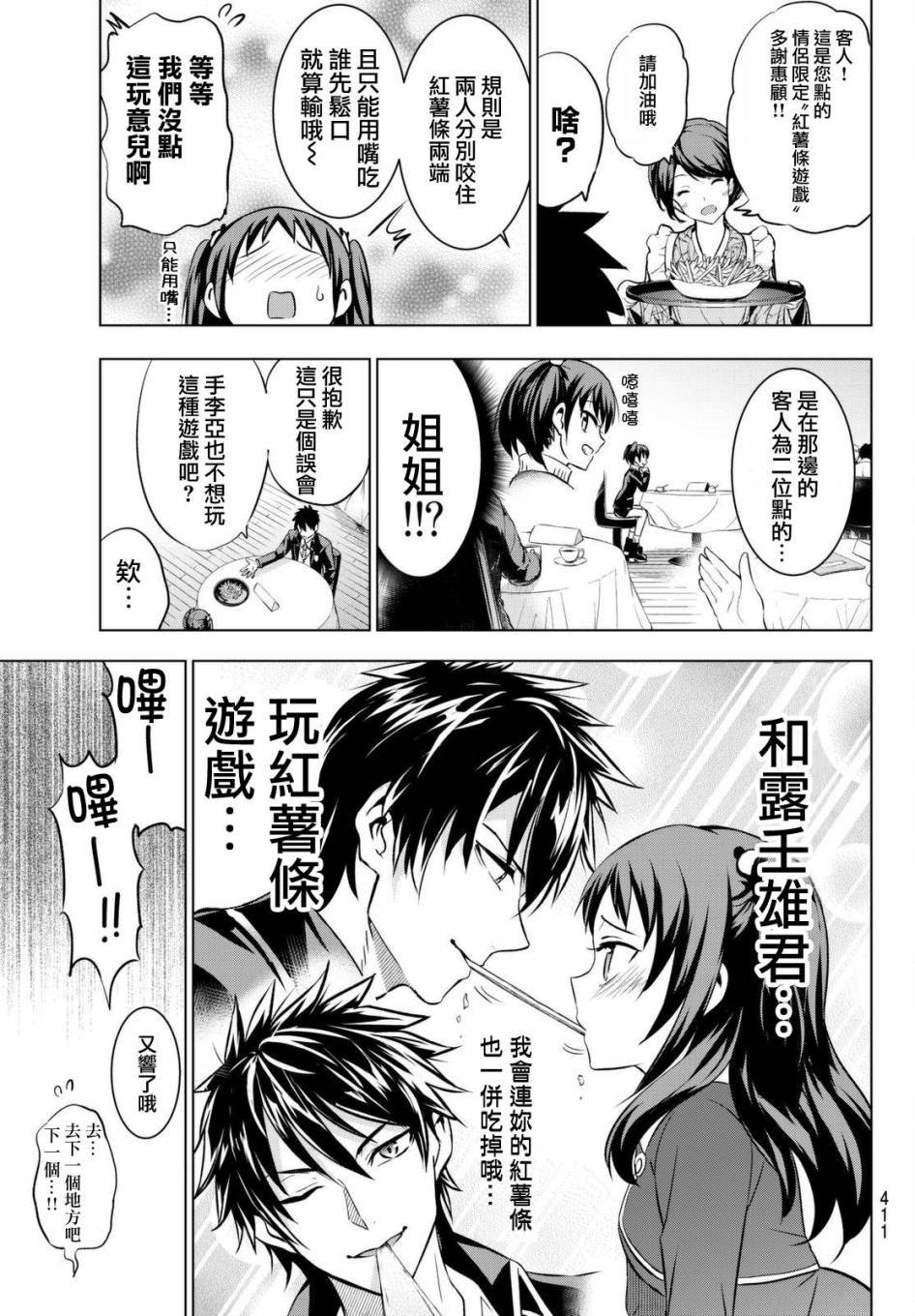 第38话