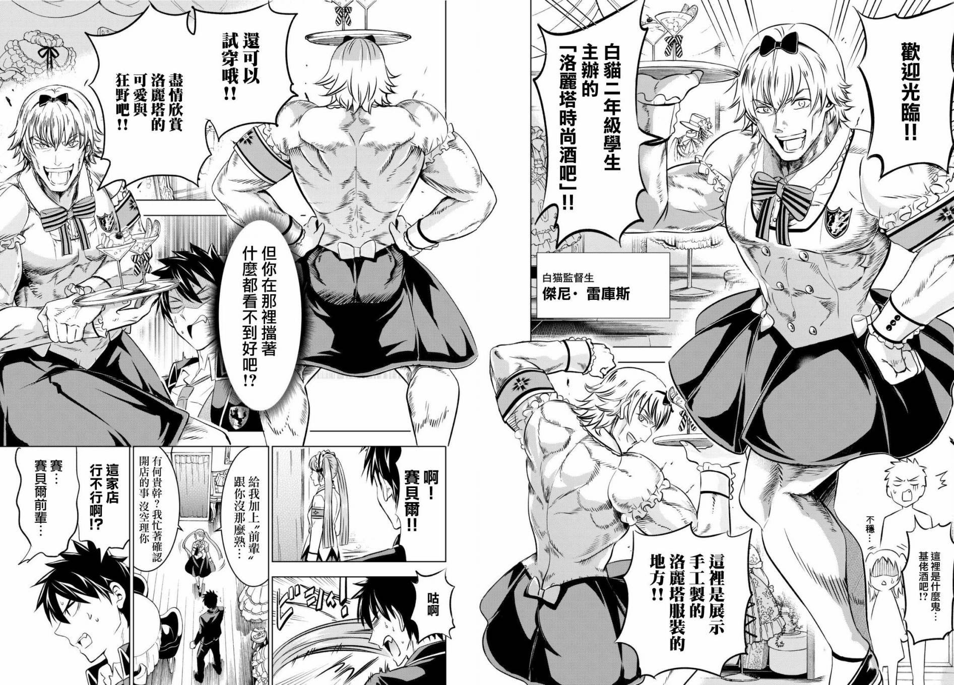 第38话