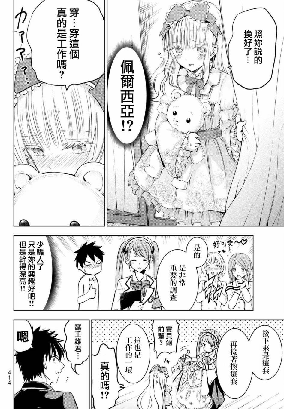 第38话