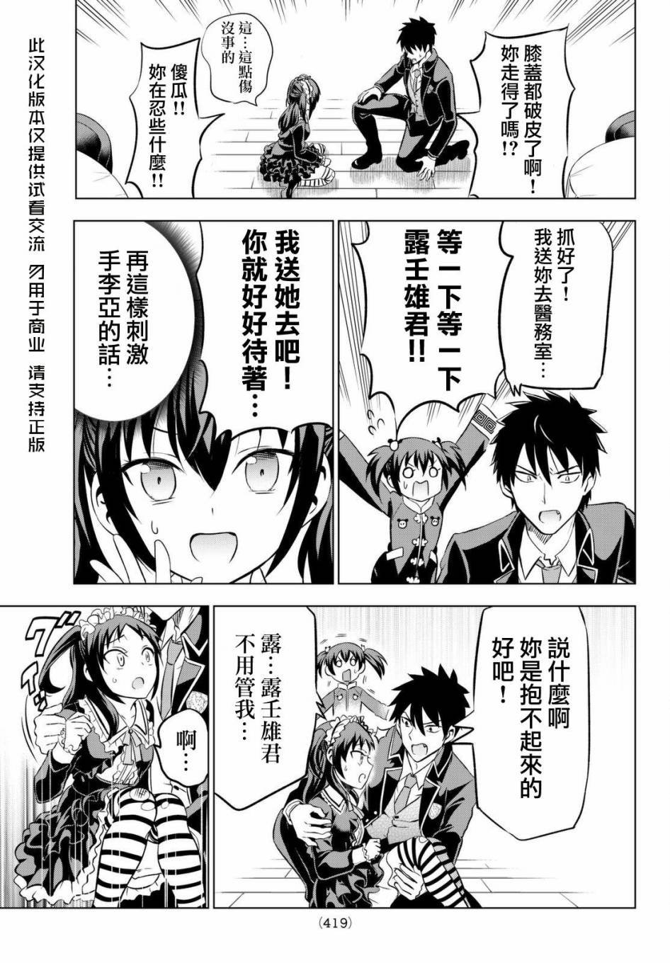 第38话