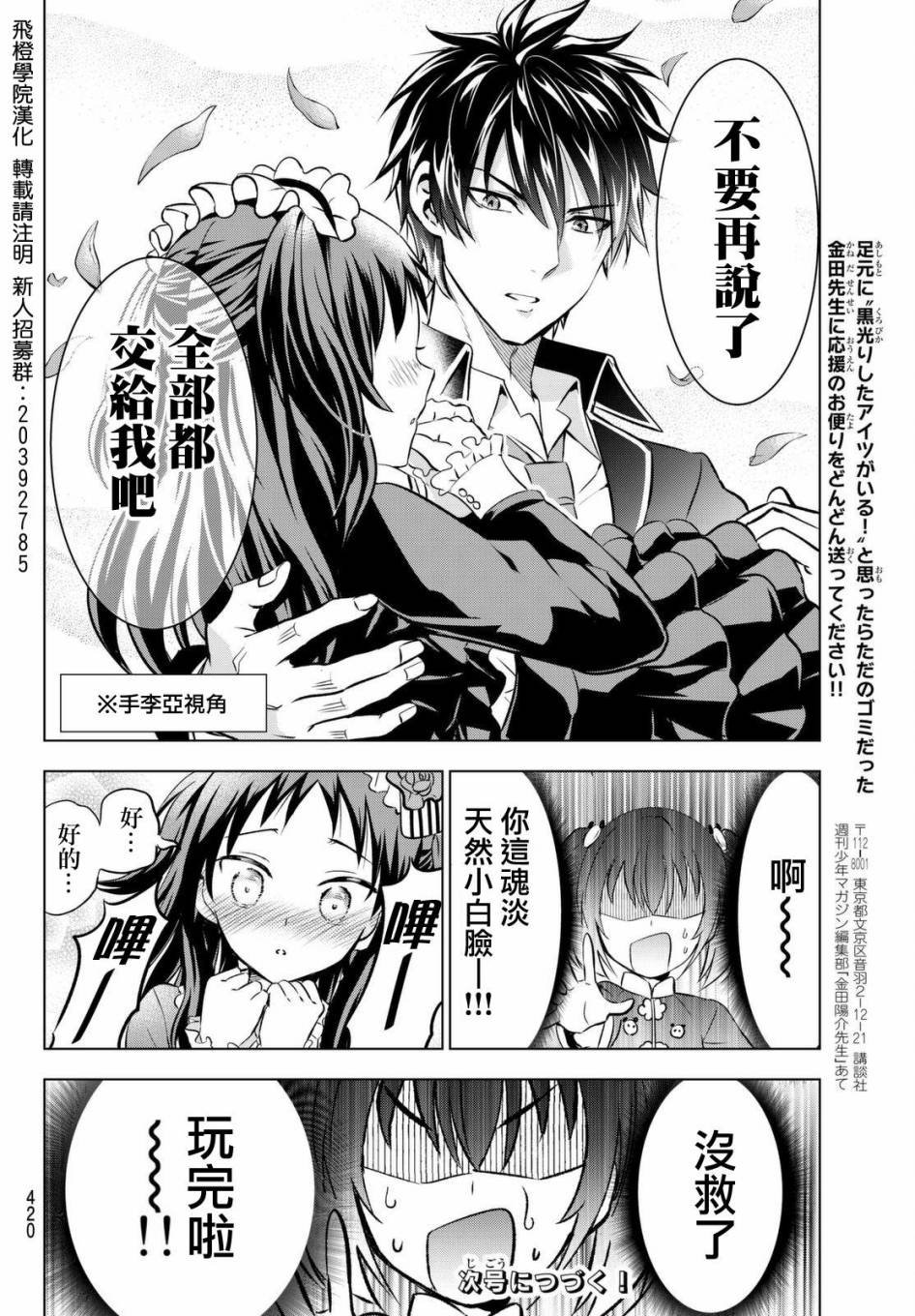 第38话