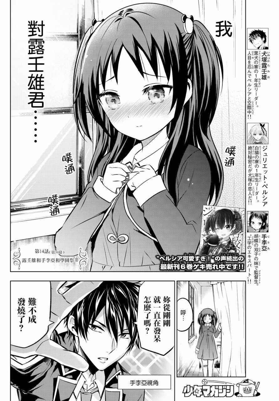 第39话