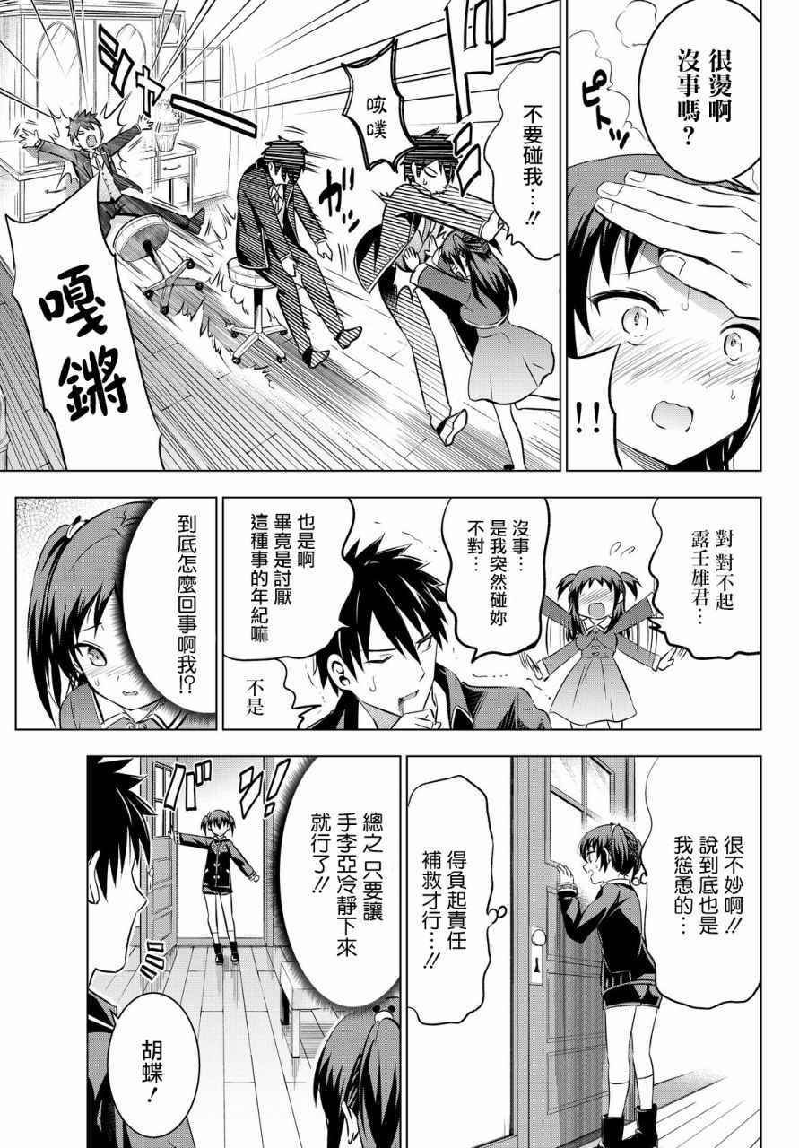 第39话