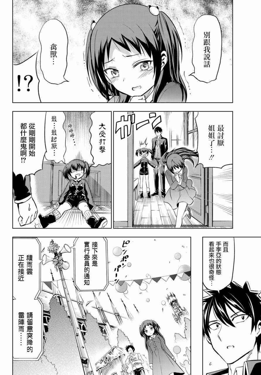 第39话
