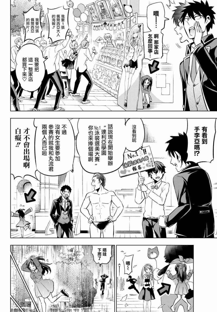 第39话